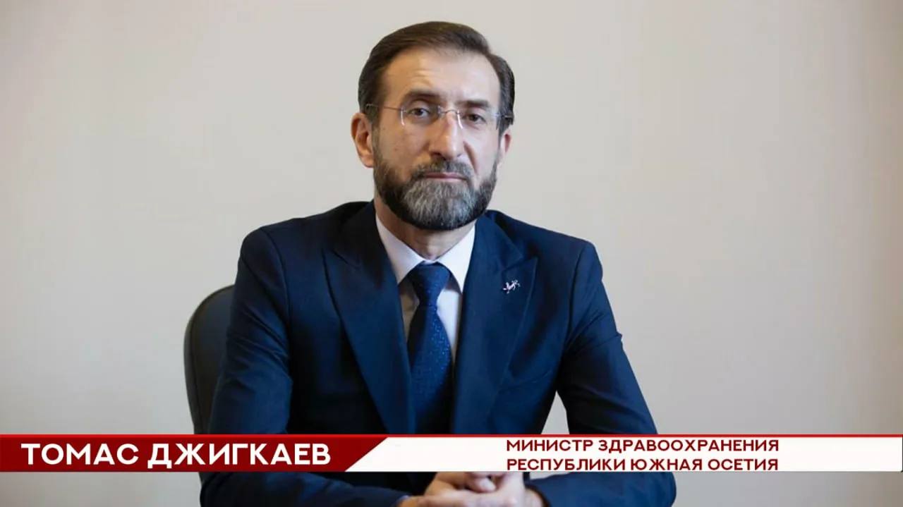 Глава Минздрава Южной Осетии Томас Джигкаев освобожден от занимаемой должности - указ президента Ещё одним Указом президента Алана Гаглоева временное исполнение обязанностей возложено на Аллу Чочиеву, первого заместителя министра здравоохранения.