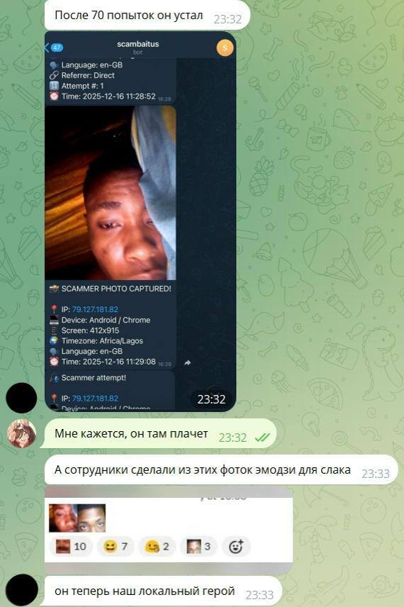 Российские айтишники довели мошенника до истерики с помощью обычной капчи Злоумышленник прикинулся руководителем маленькой компании и предложил сотрудникам купить подарочные сертификаты на поддельном сайте на сумму 140 тысяч рублей Сотрудники изображая согласие отправили мошеннику ссылку на временный файлообменник c капчей которую невозможно пройти Мошенник 1 5 часа пытался пройти верификацию даже записал грустный видеокружок для проверки а потом расплакался и сдался Работяги сделали из его селфи целый набор стикеров для рабочего чата bankrollo