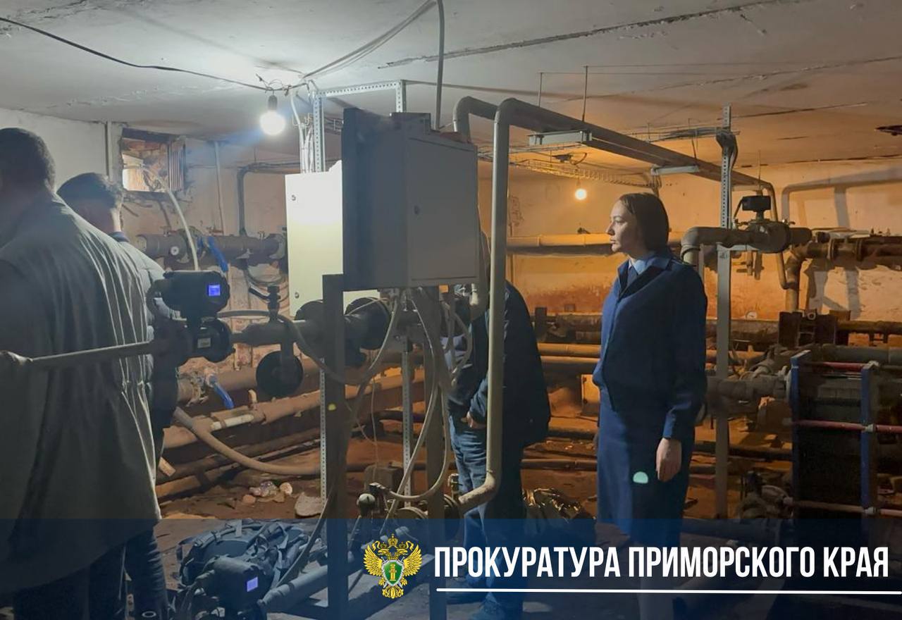 Жители многоквартирного дома во Владивостоке уже третий день остаются без холодной воды Установлено, что 8 мая в жилом доме по улице Черемуховая, 4а без водоснабжения остались жители верхних этажей. Прокуратура организовала проверку по факту длительного отсутствия холодной воды. Директору управляющей компании внесено представление об устранении нарушений закона, виновное лицо вызвано для возбуждения дела об административном правонарушении. Фото: прокуратура Приморского края PrimaMedia Прислать новость
