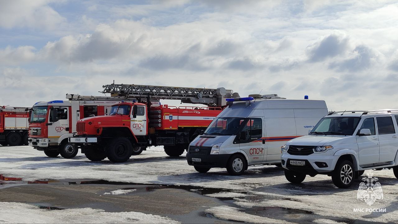 Проверку готовности к экстренному реагированию пройдут подразделения ГУ МЧС России по Орловской области  19 февраля в Орле пройдёт тренировка действий по реагированию на ЧС с привлечением аэромобильной группировки ГУ МЧС России по Орловской области.    Её участники на практике отработают алгоритм взаимодействия экстренных служб по ликвидации возможных ЧС природного и техногенного характера.     Аварийно-спасательным формированиям предстоит отработать взаимодействие и продемонстрировать слаженность усилий, оперативность и четкость принимаемых решений.   Это плановая тренировка, жителей просим сохранять спокойствие!