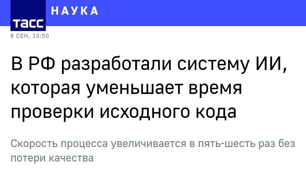 На международной конференции ICSME 2025 в Новой Зеландии российские исследователи представили метод который ускоряет тестирование программного обеспечения в шесть раз Разработка исследователей R D центра Т Технологий во Владивостоке находит более 95 ошибок и при этом запускает лишь 15 от всего объема тестов что значительно сокращает время на разработку и исправление багов Технологию уже протестировали на инфраструктуре Т Банка Разработчики выложили исследование в открытый доступ По их словам метод совместим с любым языком программирования и не требует уникальной настройки под каждый проект banksta