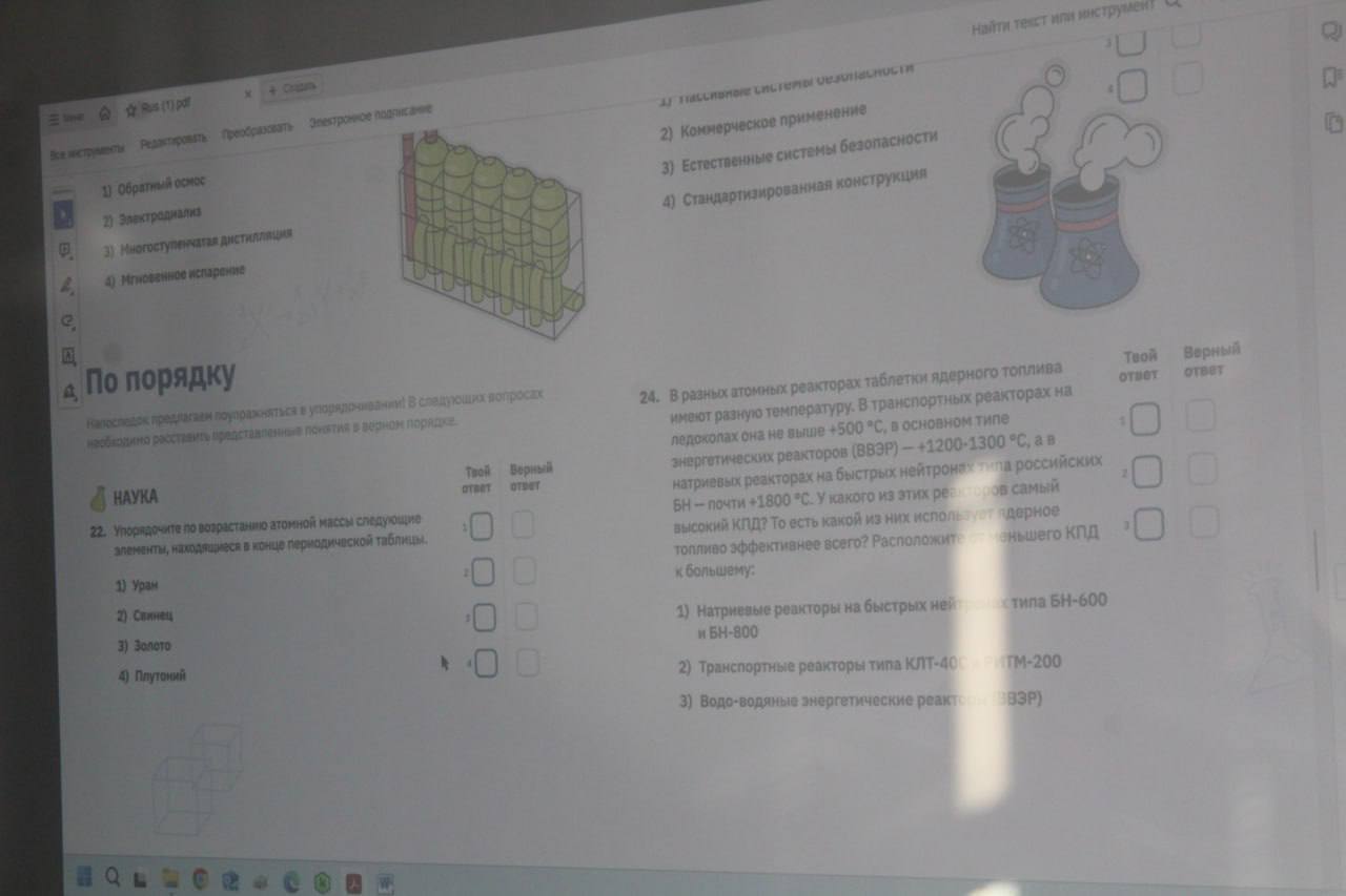 «Ядерные» соревнования Росатома и Россотрудничества в Армении  Международная акция Global Atomic Quiz госкорпорации Росатом добралась до Армении! Знания  по ядерной физике проверили ученики «Гимназии Ерицян» филиала МГУ в Ереване, а также школ и лицеев Гюмри.   «Интересуюсь физикой, хочу потом поступить в политехнический институт, но пока не знаю по какой специальности. Первые вопросы были легкими, но потом было сложно»,- сказал восьмиклассник Самуэл Григорян.    Вопросы разделены на пять направлений. Варьировались от теории большого взрыва , радиоуглеродного метода исследований, до химических элементов и медицины.   После каждого вопроса - шквал эмоций. Каждый старался вникнуть в вопрос и найти правильный ответ.    «Не получилось выиграть, но очень понравилось! Узнала много интересного»,- поделилась Мане Чобанян.  В Гюмри страсти разыгрались не меньше! Борьба шла за каждый балл!  «Очень захватывающе. Столького не знал. Приходилось концентрироваться и вспоминать все, что проходили»,- сказал одиннадцатиклассник Гюмрийского Экономического лицея Арман Петросян.   «Бились» в баттле 60 ребят. По итогам соревнований все получили Сертификаты участия, а победителям достались еще и призы от Русского Дома.