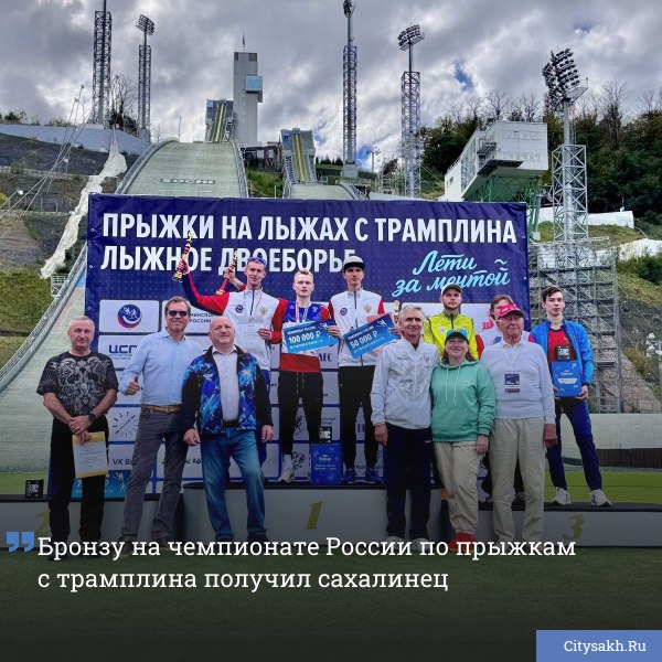 В Южно Сахалинске спортсмен Александр Баженов завоевал бронзовую медаль на чемпионате России по прыжкам на лыжах с трамплина В соревнованиях приняли участие более 40 атлетов со всей страны   citysakh ru news 122512
