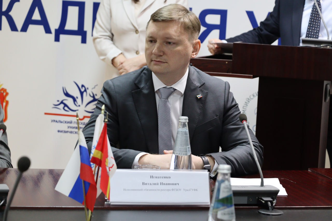 В УралГУФК назначили нового ректора Должность и о ректора занял Виталий Игнатенко Об этом сообщили в пресс службе областного министерства по физической культуре и спорту Виталий Игнатенко приступит к своим обязанностям в четверг 20 ноября Ранее он работал проректором по образовательной деятельности и молодежной политике Заполярного государственного университета и начальником управления образовательной политики Донского государственного технического университета До Виталия Игнатенко университетом руководил Евгений Черепов Летом его арестовали по обвинению в коррупции По версии следствия Черепов получал деньги от студентов за выставление оценок без фактической явки на лекции и практические занятия Подписаться на канал ЕАН Челябинск