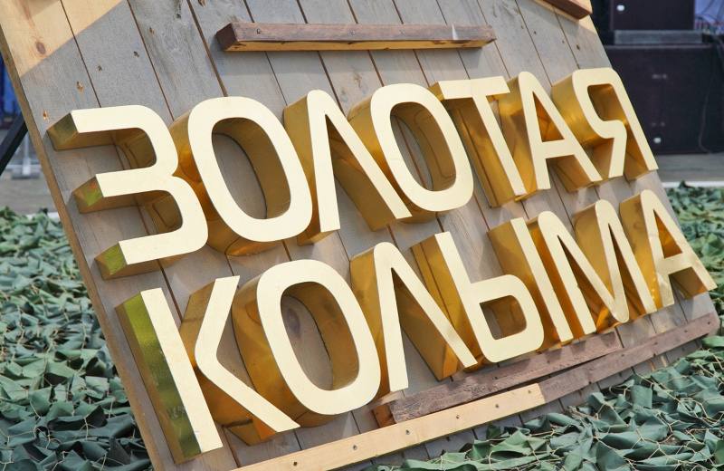 Миллион на лотке 26 июля в этнопарке «Дюкча» пройдут соревнования по промывке золота «Старательский фарт», где 60 участников из России и зарубежья сразятся за главный приз — 1 миллион рублей. Для гостей фестиваля подготовили грандиозную программу: гастрономические площадки, ярмарку, концерты, мастер-классы и экскурсии. Счастливчики среди зрителей смогут выиграть автомобиль, квадроциклы и другие подарки. Источник