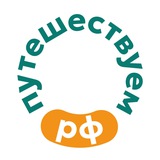Аватар Телеграм канала: Путешествуем.РФ