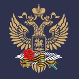 Аватар Телеграм канала: 🇷🇺🇹🇯Посольство России в Таджикистане