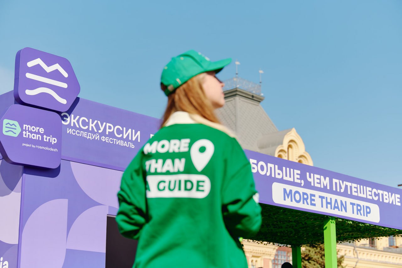 С 1 по 15 марта стартует отборочный этап на Международный конкурс Проводники смыслов Экскурсоводы Победы в 2026 году Проводники смыслов Экскурсоводы проект программы гражданско патриотического и общественно полезного молодежного туризма Больше чем путешествие от Росмолодежи призванный формировать у подрастающего поколения чувство гордости за свою страну Проект направлен на привлечение граждан Российской Федерации к участию в Программе создание условий для профессиональной личностной и гражданской самореализации молодежи в том числе в туристической отрасли Основная цель способствовать увеличению и всестороннему развитию сообщества гидов экскурсоводов транслирующих традиционные духовно нравственные ценности В настоящее время в сообщество Проводники смыслов Экскурсоводы входят более 15 000 экскурсоводов педагогов студентов и краеведов со всей страны В рамках Проекта осуществляется экскурсионное сопровождение на крупных конгрессно выставочных мероприятиях В 2023 и 2024 годах участниками сообщества был реализовано экскурсионное обслуживание в рамках 9 крупных событий в том числе на площадках Международной выставки форума Россия и Всемирного фестиваля молодежи Всего было проведено 70 000 экскурсий для более чем 1 700 000 участников Флагманское мероприятие Проекта ежегодный всероссийский конкурс для авторов экскурсионного контента Проводники смыслов Экскурсоводы направленный на профессиональное развитие гидов экскурсоводов в Российской Федерации Больше подробной информации и подача заявок на конкурс на сайте официальном сайте мероприятия