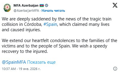 Министерство иностранных дел Азербайджана выразило соболезнования Испании в связи с трагическим столкновением поездов в провинции Кордова Соответствующее заявление опубликовано на странице ведомства в социальной сети X В сообщении выражается глубокая скорбь в связи с гибелью и ранением большого числа людей в результате железнодорожной катастрофы МИД Азербайджана выразил искренние соболезнования семьям погибших и народу Испании и пожелал пострадавшим скорейшего выздоровления Отметим что накануне в провинции Кордова произошло столкновение двух скоростных поездов после того как один из них сошел с рельсов что привело к гибели 39 человек ruoxuaz МИДАзербайджана Испания   Новости Азербайджана Написать нам