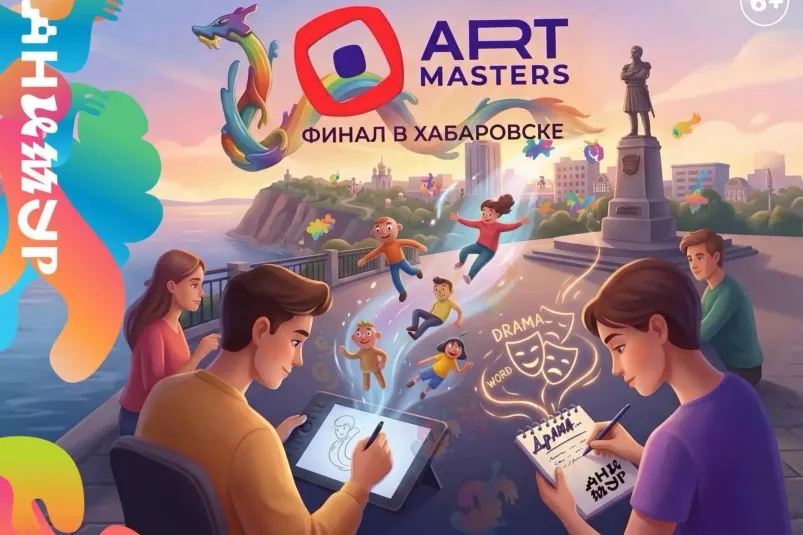 До 30 апреля открыт приём заявок на ArtMasters Читать подробнее на сайте