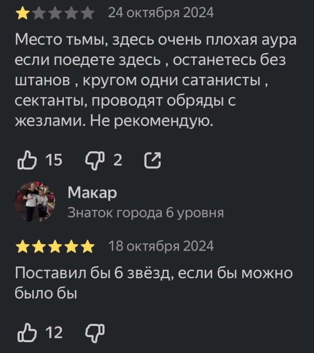 В Краснодарском крае разгорелся скандал из-за дорожной развязки в форме пентаграммы  Жители Усть-Лабинска запаниковали и обратились за помощью к православным активистам.  Общественники требуют изменить перекрёсток, ссылаясь на закон о запрете сатанизма. В ГИБДД отнеслись с иронией: проект советский, аварий почти нет, а схема — скорее оберег.   Однако местные уверены, что в городе есть мистика: на трассе в сторону Кореновска часто происходят смертельные ДТП. По слухам, там снесли кладбище, и теперь мёртвые мстят