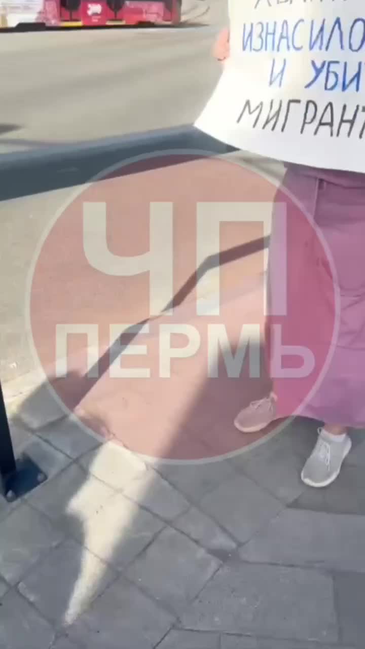 Одиночный пикет в Перми: требования ужесточения миграционной политики после гибели девушки