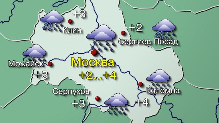 Погода в Москве 2 января  Сегодня синоптическая ситуация будет формироваться под влияние тёплого сектора североатлантического циклона, центр которого в середине дня выйдет на границу Вологодской и Архангельской областей. Сохранится облачная погода, усилится ветер и пройдут дожди, местами с мокрым снегом, а температурный фон превысит климатическую норму на 6–7°.  Температура воздуха +2…+4°, по области 0…+5°. Ветер юго-западный 6–11 м/с, с порывами до 12–17 м/с. Атмосферное давление меняться мало и составит 727 мм рт. ст., что существенно ниже нормы.  Фото:   Центр ФОБОС