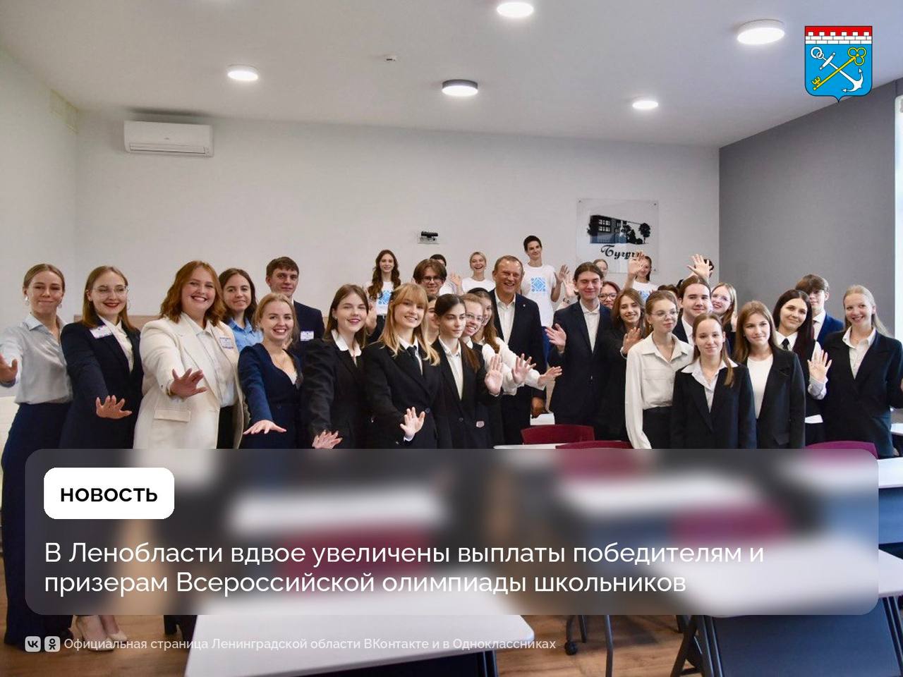 В Ленинградской области вдвое увеличены выплаты победителям и призерам Всероссийской олимпиады школьников Соответствующее постановление подписал губернатор Александр Дрозденко С самого раннего возраста ценим достижения ленинградцев Это вклад в будущее региона отметил глава Ленобласти С 1 сентября 2026 года победители будут получать 540 000 рублей было 240 000 рублей Выплата призерам составит 300 000 рублей было 120 000 рублей В случае победы школьника в нескольких дисциплинах денежное вознаграждение будет начисляться по каждому предмету Кроме того Ленобласть предоставляет для победителей и призеров олимпиад право на поступление в вуз без экзаменов а также помощь в трудоустройстве на предприятия региона ЛенинградскаяОбласть регион47 Команда47