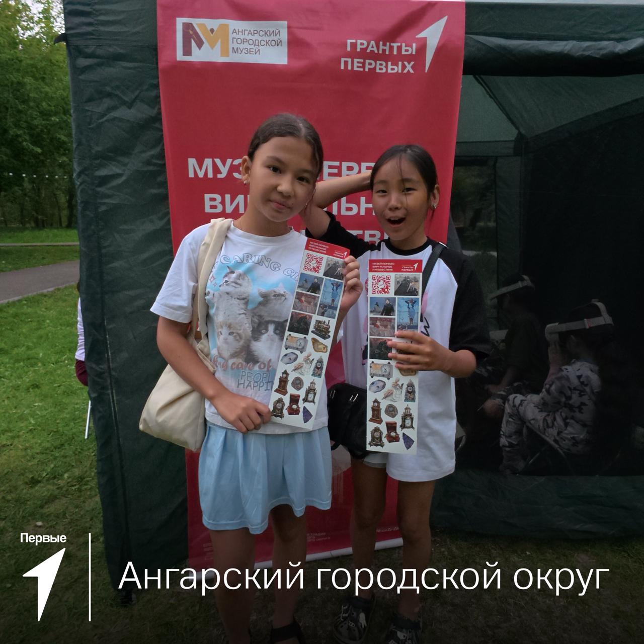 Экскурсия по городу!  В Ангарском городском округе прошли мероприятия в рамках проекта «Музей Первых: виртуальное путешествие».  Ребята искали спрятанные в парке экспонаты музея, изучали солнечные часы и гуляли по виртуальной экспозиции! А ещё для участников Движения Первых прошёл квиз по истории Ангарска и его музеев.  Больше интересного о проекте ищи на странице «Музея Первых» Вконтакте.  Проект реализуется при Грантовой поддержке Движения Первых.  #ГрантыПервых38 #ГрантыПервых #ДвижениеПервых38 #ДвижениеПервых