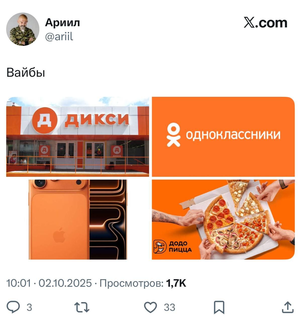 Вайб iPhone 17 Pro который рекордно подешевел в России и теперь стоит 105 тысяч рублей