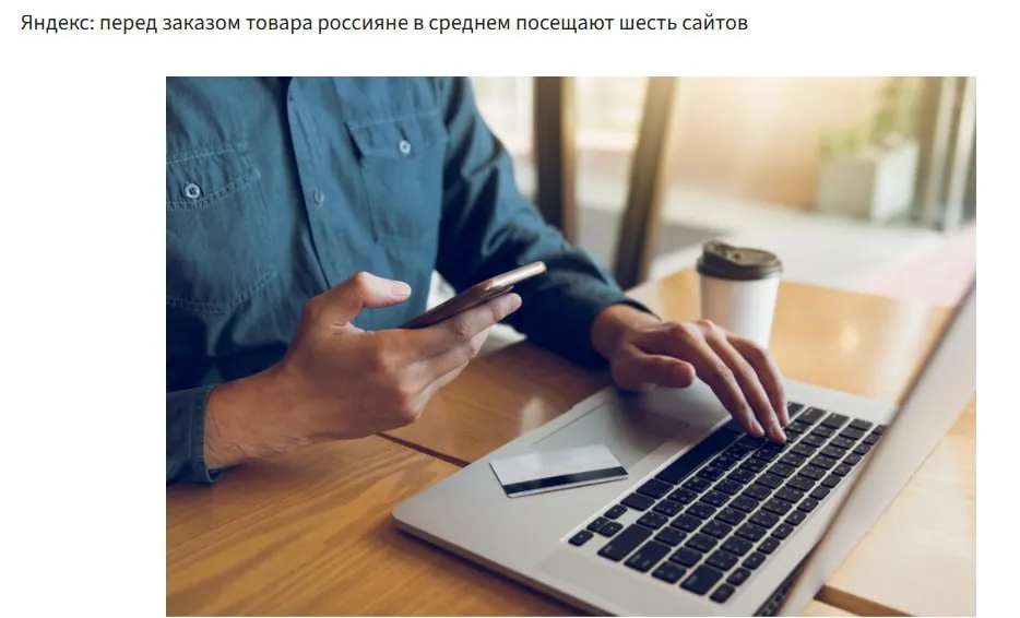 В Алисе AI появился ИИ агент Найти дешевле инструмент доступен всем пользователям сообщает Газета ру YDEX Пользователь может отправить ссылку на товар в чат или нажать кнопку найти скидку прямо в поиске Агент за 5 8 минут анализирует предложения на разных площадках и предлагает самые выгодные варианты Сервис упрощает поиск скидок на который у пользователей уходит много времени По данным Яндекса и ORO 67 покупателей ищут скидки а каждый четвертый тратит на это до часа просматривая в среднем шесть сайтов перед покупкой В компании утверждают что сервис позволяет экономить около 25 на одной покупке При этом 30 пользователей оформляют заказ прямо через чат с Алисой jkinvest news jkinvest