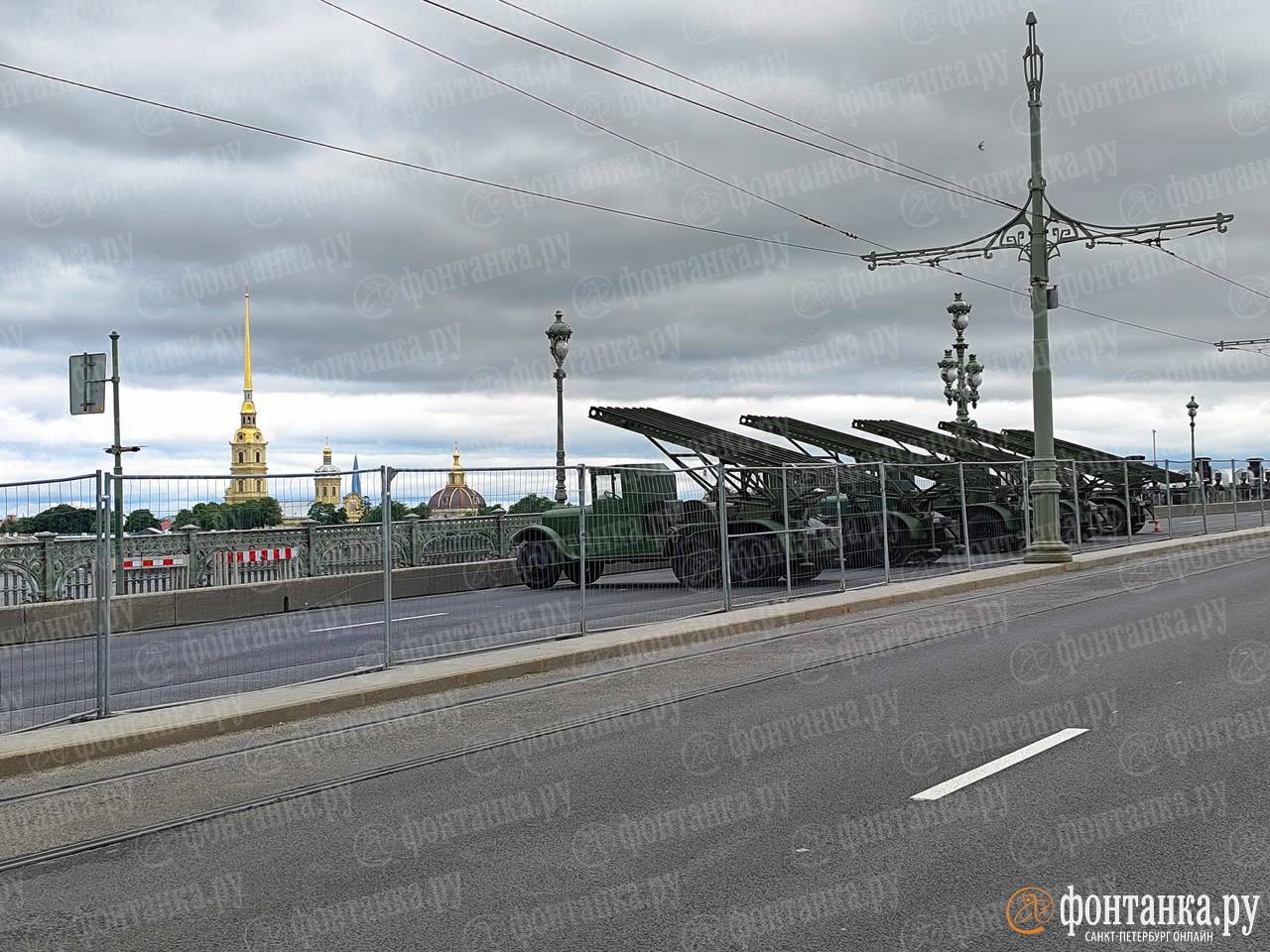Стройный ряд «Катюш» на Троицком мосту. Вы знаете, что делать, — категорически объезжать. Техника будет участвовать в водно-пиротехническом шоу «Алых Парусов»