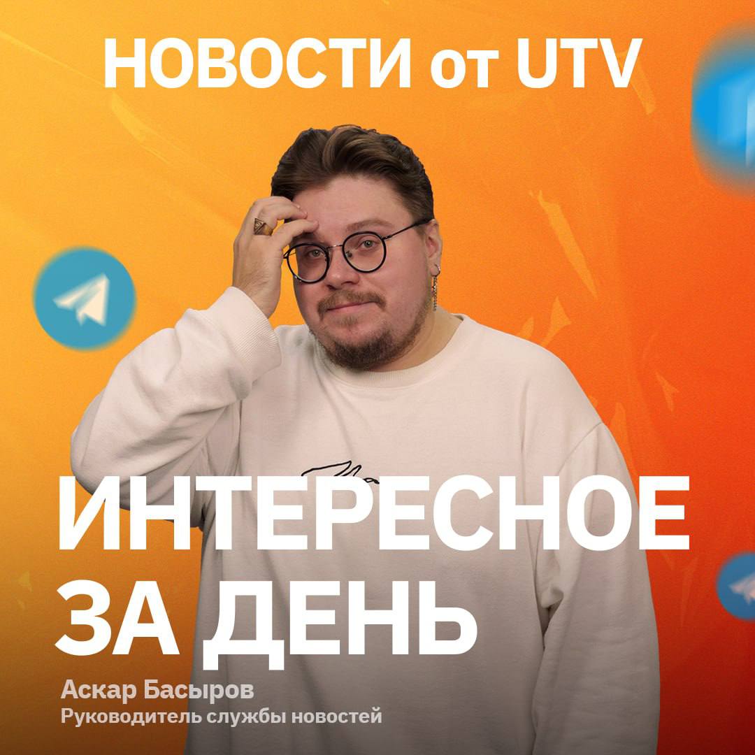 1   В центре Уфы появится новая стела за почти 1,3 млн рублей   2   В закрытом городе Башкирии продолжается нашествие медведей   3   «Глубокое разочарование»: в Уфе городские клумбы продолжают страдать от рук вандалов   4   В Башкирии многодетная семья получила участок земли под строительство дома, но аграрии засеяли его пшеницей