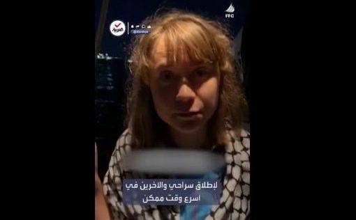 Грету депортируют немедленно, член Европарламента останется в изоляторе По сообщениям в израильских СМИ, восемь участников “Флотилии свободы” еще не подписали форму добровольного выезда из Израиля и останутся в следственном изоляторе "Гивон", включая члена Европейского парламента Рима Хассан. Остальные четыре участника, включая экоактивистку Грету Тунберг, подписали форму добровольного выезда из страны и вернутся в свои государства. Восемь оставшихся активистов, как указано, будут находиться в изоляторе "Гивон" до тех пор, пока не подпишут форму добровольного выезда или по истечении 96 часов с момента их задержания. ________________________ Хотите знать больше? : Mignews