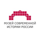 Аватар Телеграм канала: Музей современной истории России
