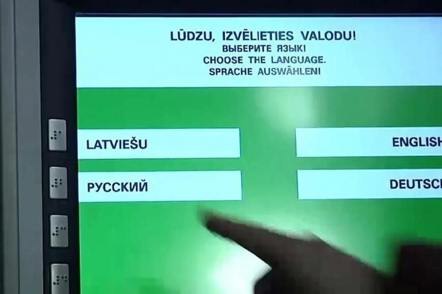 В банкоматах Латвии запретят использовать русский язык.   Устанавливать можно будет лишь латышский, латгальский, а также официальные языки государств ЕС или стран-кандидатов. Решение приняла бюджетно-финансовая комиссия сейма, пишут местные СМИ.