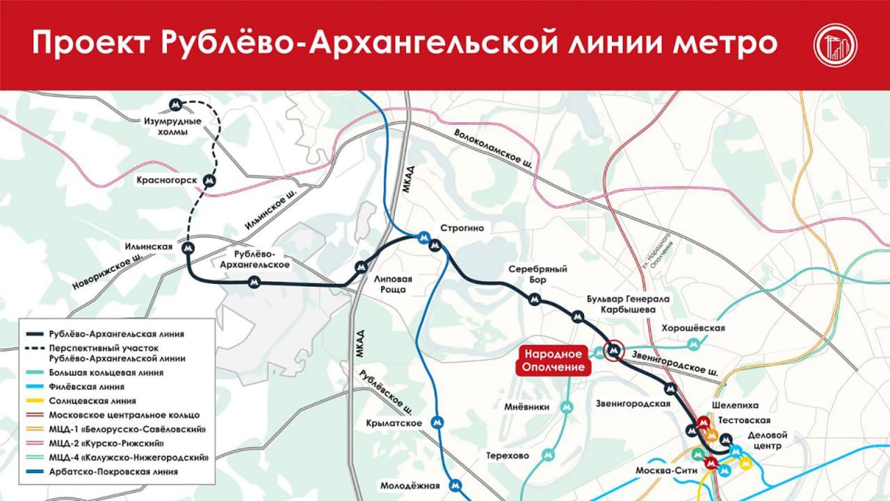 Первый участок Рублево Архангельской линии метро от Шелепихи до Бульвара Генерала Карбышева запустят уже в этом году 12 платформ свяжут центр Москвы с Подмосковьем и создадут удобные пересадки на 5 линий метро МЦК и МЦД Легендарная Москва