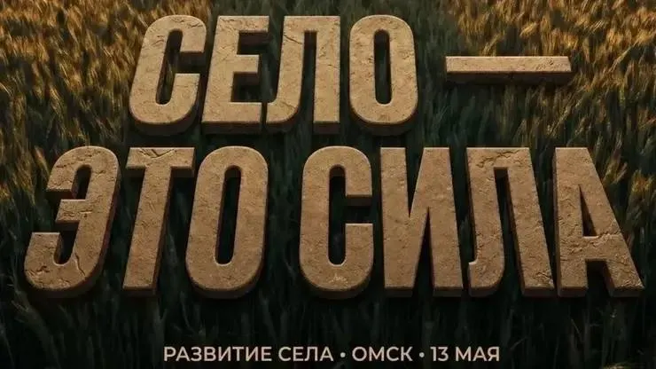 Единая Россия проведет в Омске окружной форум Есть результат 13 мая Омск примет окружной форум партии Единая Россия Есть результат В этот день в Омске соберутся представители всех регионов Сибирского федерального округа в том числе делегация Красноярского края чтобы подвести итоги реализации народной программы за последние пять лет и обсудить новые инициативы Центральная тема форума развитие села В рамках форума будут организованы дискуссионные площадки на которых участники обсудят важные вопросы Развитие инфраструктуры в сельских территориях Продовольственная безопасность как обеспечить население качественными продуктами Аграрное лидерство поддержка и развитие сельского хозяйства в регионе Адаптация и поддержка участников СВО как помочь тем кто вернулся с фронта Профориентация молодежи как привлечь молодые кадры в сельское хозяйство Фото Единая Россия   Подписаться на sibnovosti ru предложить новость