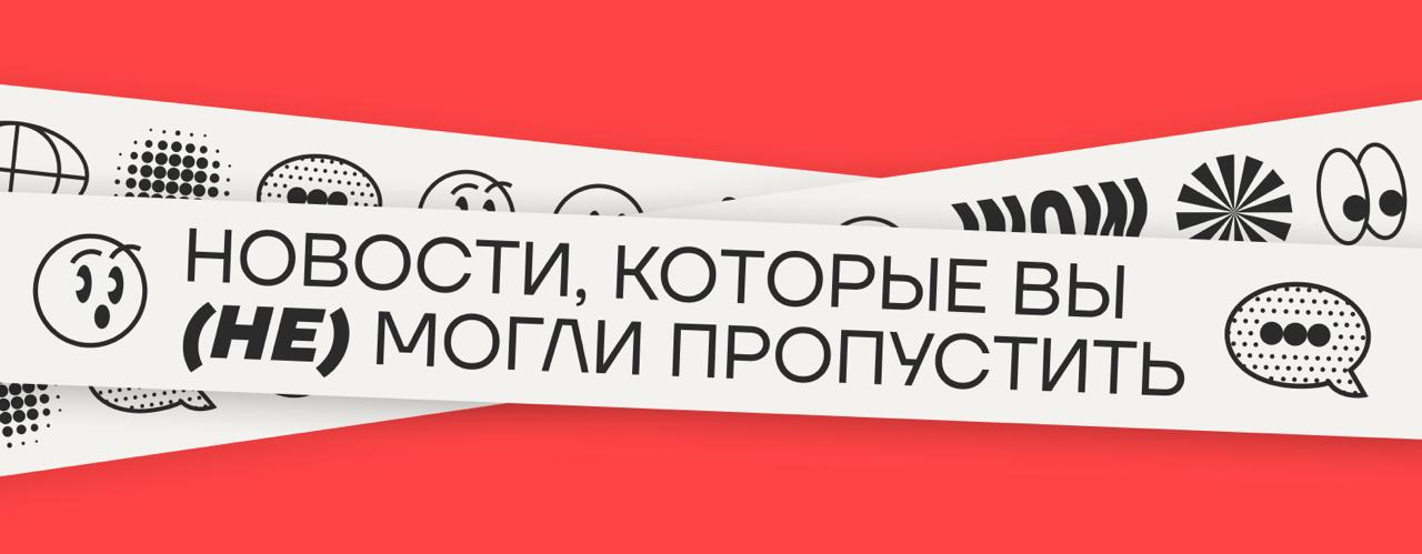 Вот что произошло и о чем мы писали за последние несколько часов. Российские инженеры создали автономный комплекс для обслуживания агродронов. Госдума отклонила легализацию «белых» хакеров в России. Microsoft, OpenAI и Anthropic выделят $23 млн для обучения 400 тыс. учителей работе с ИИ. Российский рынок кибербезопасности вырос на 38% за пять лет. OpenAI усиливает системы безопасности, чтобы предотвратить кражу ИИ-моделей. В России создали ИИ, который распознает документы в 2,5 тыс. раз быстрее человека. Россияне стали втрое активнее бронировать авиабилеты на новогодние праздники. Пианино могут включить в перечень товаров с господдержкой. Nvidia представила технологию мгновенного ответа на сложные и длинные запросы. «Инк» — медиа для предпринимателей
