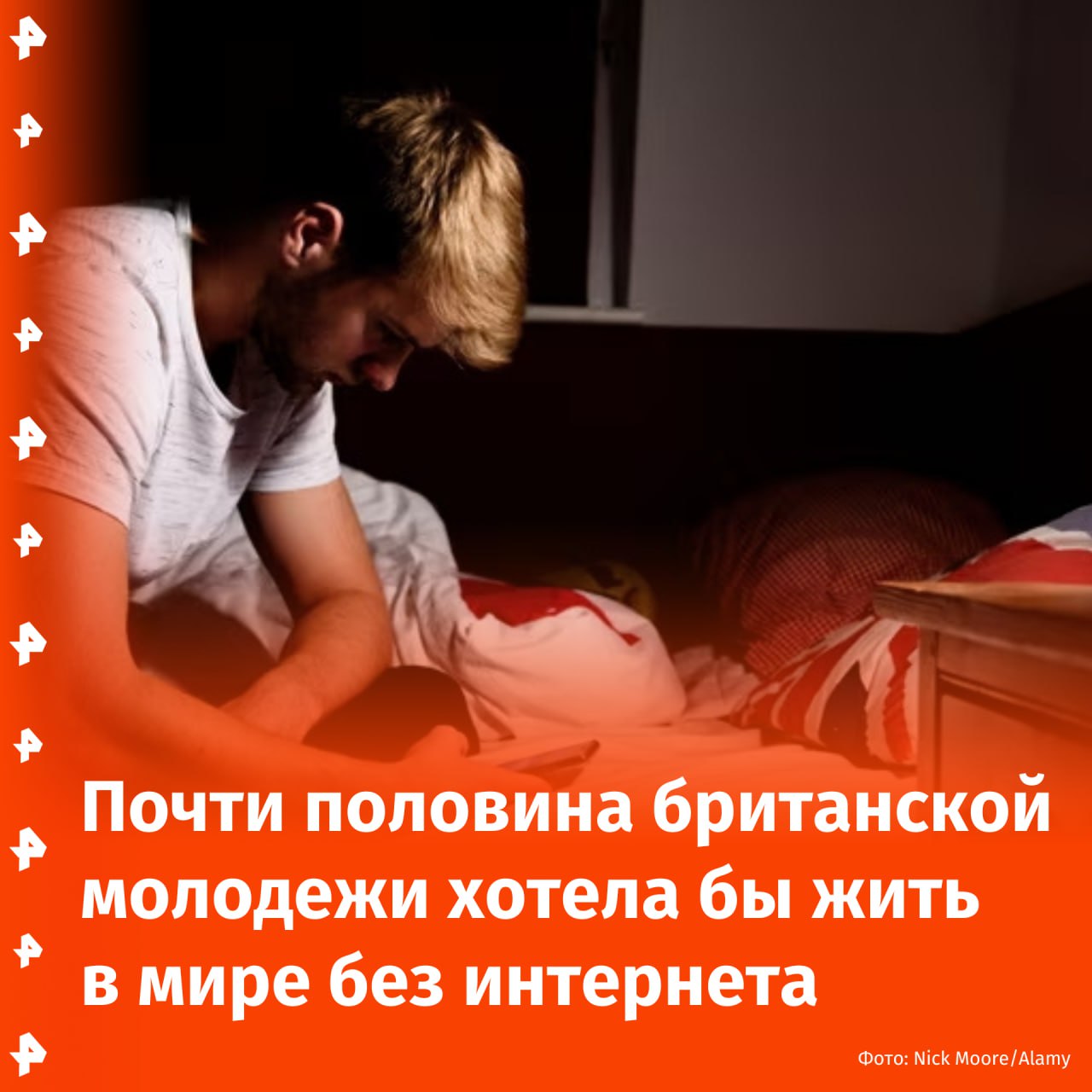 Почти половина британской молодежи хотела бы жить в мире без интернета. Такую статистику приводит The Guardian. По информации издания, почти 70% молодых людей в возрасте от 16 до 21 года чувствуют себя хуже после того, как проводят время в социальных сетях. Половина 50% поддержала бы "цифровой комендантский час", в то время как 46% заявили, что предпочли бы жить в мире без интернета. Три четверти 75% опрошенных признались, что стали проводить больше времени в Интернете в результате пандемии, а 68% рассказали, что время, проведенное в сети, наносит ущерб их психическому здоровью. Результаты исследования были получены после того, как министр технологий Питер Кайл намекнул, что правительство рассматривает возможность сделать время отключения обязательным для определенных приложений. Отправить новость