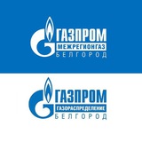 Газпром межрегионгаз и газораспределение Белгород