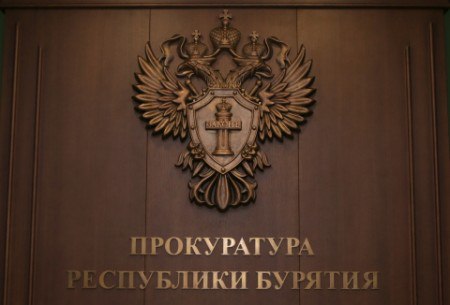 Прокуратура Баргузинского района обнаружила в Усть-Баргузинском лесхозе неисправную лесопожарную технику. Также выяснилось, что лесопожарная техника учреждения не была оборудована техническими средствами контроля система ГЛОНАСС . Районный прокурор подал в суд иск об устранении обнаруженных недочетов. Баргузинский райсуд эти требования удовлетворил. Об этом сообщили в прокуратуре республики. #бурятия
