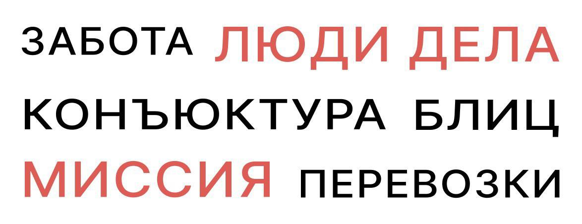 Перевозки ОАО «РЖД» заключило два новых договора с операторами подвижного состава. Одним из эффектов соглашений, по отзывам представителей бизнеса, становится сокращение потребного парка для доставки большего объёма грузов. Блиц «Уголь-Транс» одним из первых заключил договор с ОАО «РЖД». Руководитель компании делится опытом работы в новых условиях. Миссия Горьковская магистраль и пригородная пассажирская компания «Содружество» участвуют в обеспечении логистики XVI Международного экономического форума «Россия – Исламский мир. KazanForum», который открылся вчера в столице Татарстана. Забота На вокзале Хабаровска 12 мая директор ОАО «РЖД» по медицине – начальник Центральной дирекции здравоохранения Елена Жидкова и начальник Дальневосточной железной дороги Евгений Вейде вручили награды 31 сотруднику медицинского поезда «Святой Пантелеймон». Люди дела Около 2,2 тыс. студентов, в том числе 1,4 тыс. бойцов «Российских студенческих отрядов» РСО , участвовали в майских перевозках пассажиров. Конъюнктура В апреле 2025 года экспорт российской пшеницы составил 2,3 млн тонн, что выше прогнозируемых ранее 1,9 млн тонн, согласно оценкам аналитического центра АЦ «Русагротранс». Все материалы выпуска