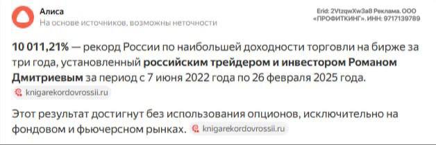 Уже видели новость Наш коллега по цеху Роман Дмитриев побил рекорд России по доходности на ММВБ 10 000 Сразу ссылка на его канал t me W5w2C5TH1sQ0MzUy Его успех строится на 100 благодаря его торговле Речь идёт об обдуманных сделках и правильно выставленных стопах а не о горе трейдерах тыкающих пальцем в небо Вырастет Вырастет И это лишь малая часть того о чём он рассказывает публично в своём канале ProfitKing Странно что за ним следит всего 50 000 человек
