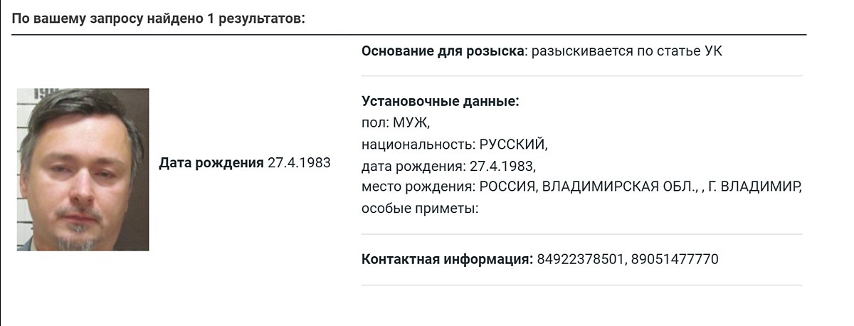 Главного редактора издания Довод Илью Косыгина объявили в розыск Сегодня стало известно о том что главного редактора владимирского СМИ Довод Илью Косыгина объявили в розыск Соответствующая запись появилась в базе МВД Основание для розыска статья УК РФ указано в карточке Ранее о возбуждении уголовного дела в отношении журналиста не сообщалось Косыгин покинул Россию в 2021 году а в 2023 м его добавили в реестр Минюста РФ В начале 2024 го на журналиста были составлены два протокола по статье о нарушении порядка деятельности иностранного агента 19 34 КоАП РФ Поводом для этого стало распространение материалов его издания без обязательной маркировки признаны иностранными агентами и внесены в соответствующий реестр Минюста РФ Фото скриншот сайта мвд рф