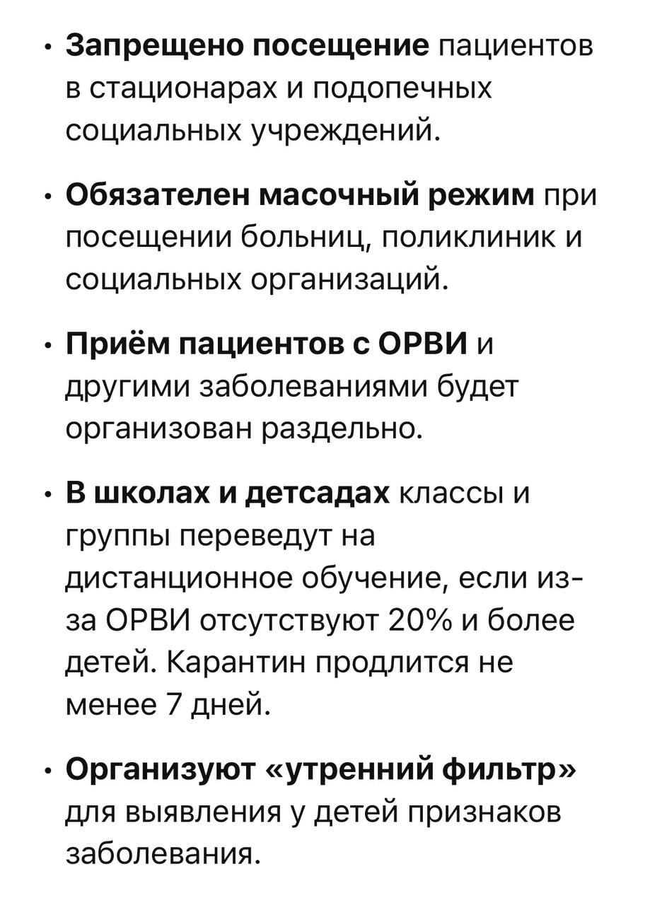 С 4 февраля из-за роста заболеваемости ОРВИ и гриппом на Дону введён карантин в медучреждениях и организациях социальной защиты населения.  Он будет действовать до особого распоряжения