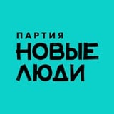 Аватар Телеграм канала: Партия "Новые люди"