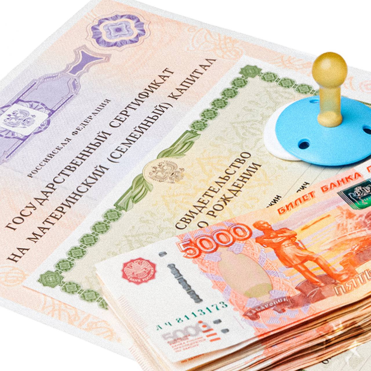 Маткапитал хотят увеличить в полтора раза Депутат Сергей Миронов отметил что средний коэффициент рождаемости в России сейчас около 1 4 а в некоторых регионах всего 1 2 1 3 Для таких территорий справедливо повысить выплату за ребёнка примерно в полтора раза наконец то правильно стимулируют семьи надеемся не только на словах НЕ МОРГЕНШТЕРН