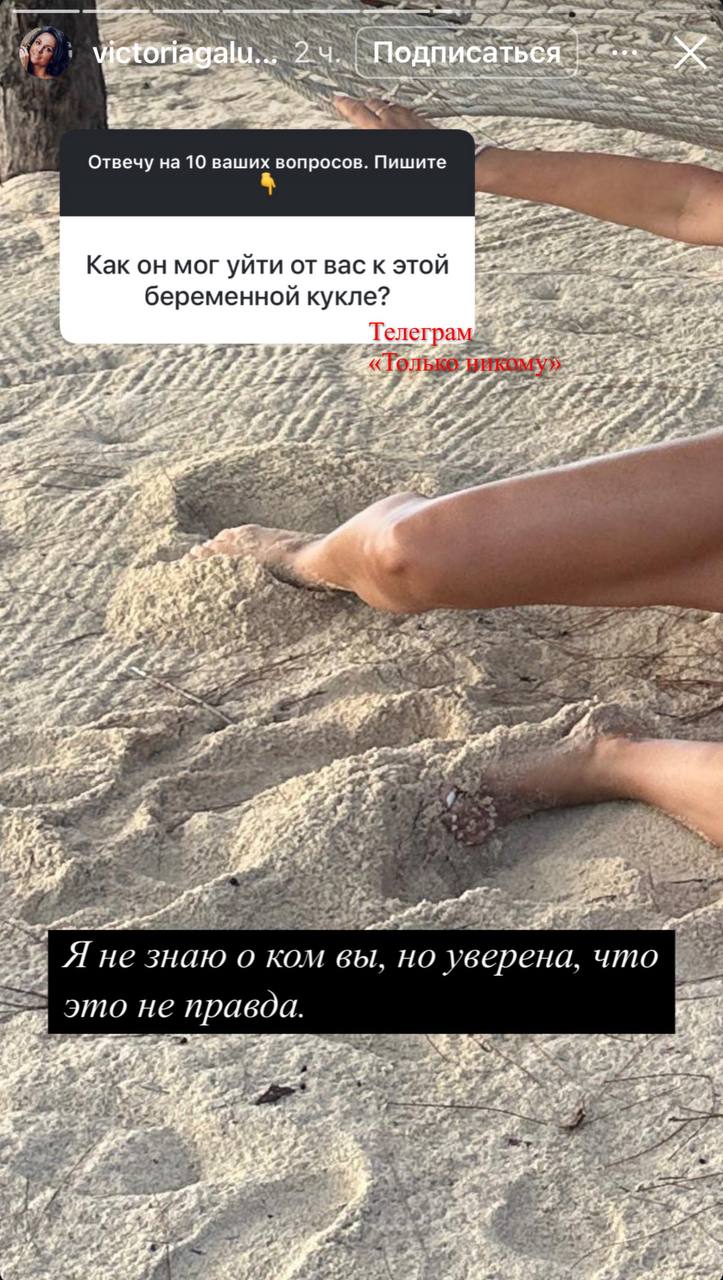Жена [бывшая] Михаила Галустяна выступила в защиту его репутации. Пока сам он ничего не комментирует, она высказалась, что слухи о беременной визажистке неправда. Как и то, что он ушел к другой. По версии Виктории, Михаил порядочный мужчина, просто у них прошла любовь. Он участвует в воспитании дочерей и вообще поддерживает. Фамилию она тоже не собирается менять, если что.  Зачем было расставаться с такой прекрасной женщиной, которая даже после развода защищает, как коршун?..    скрины из запрещенной сети
