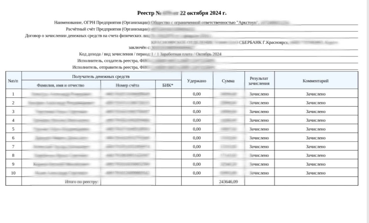 1  2  3  4  5  6  7   Работа за «спасибо»: после вмешательства прокуратуры перед сотрудниками ООО «Аркстоун» погашена задолженность по зарплате в размере 37,6 млн рублей  Прокуратура проверила работу строительной фирмы и выявила серьезное нарушение трудового законодательства.   Несмотря на тяжелый физический труд, 755 сотрудников в сентябре этого года остались без зарплаты.   Долг перед работниками превысил 37,6 млн руб. Работодатель объяснил подчинённым ситуацию «финансовыми трудностями компании».   Однако прокуратура дала понять руководителю организации, что проблемы фирмы не должны отражаться на жизни честных работников и возбудила дело об административном правонарушении по ч. 6 ст. 5.27 КоАП РФ  невыплата в установленный срок заработной платы .   После вмешательства надзорного ведомства задолженность по зарплате была полностью погашена.     Прокуратура Красноярского края