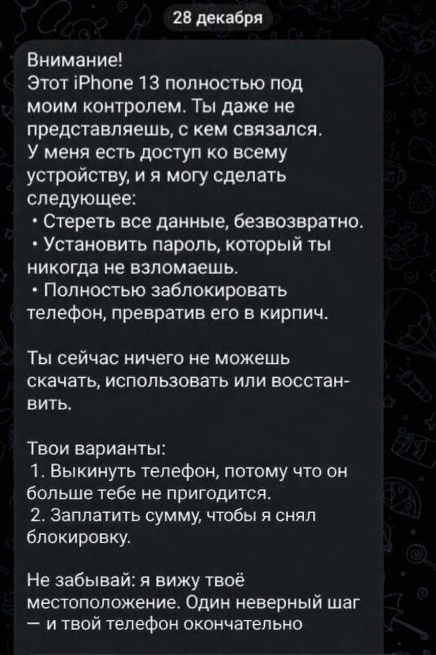 Мошенники массово атакуют российских подростков обещая разблокировку Roblox жертвы вводят Apple ID на фишинговых сайтах после чего iPhone блокируется и превращается в кирпич Родители пострадавших рассказали что сервисные центры фиксируют всплеск случаев Восстановление возможно только перепрошивкой за 20 тысяч рублей без гарантии и с потерей данных а мошенники требуют выкуп Блокировка Roblox введена Роскомнадзором из за экстремистского контента bankoffo