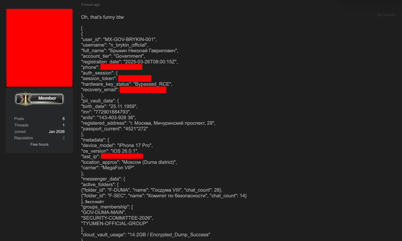 Хакеры заявили о полном взломе Max Анонимы утверждают что больше года изучали защиту мессенджера и получили доступ к базе из 15 4 млн аккаунтов с ФИО никнеймами и подтверждёнными номерами телефонов Также заявлено о взломе шифрования В качестве доказательства опубликованы данные которые по их словам принадлежат депутату Госдумы Брыкину Прислать новость   Подпишись на нас в соцсетях Подпишись на BT News
