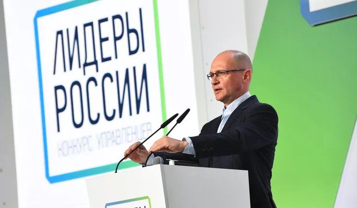 Первый замглавы АП РФ Сергей Кириенко дал старт новому сезону конкурса управленцев Лидеры России Мы стартуем новым сезоном но в нём по поручению президента будут предложены существенные отличия Только что у нас состоялось заседание наблюдательного совета конкурса который одобрил новые правила конкурса по которым в этом сезоне соревнования будут проходить не между личностями а между командами сказал Кириенко на пресс конференции Он сообщил что на конкурс могут подавать заявки команды которые связаны друг с другом совместной деятельностью Всего предусмотрено четыре трека государственное управление крупные корпорации остальные организации а также самостоятельно собранные команды