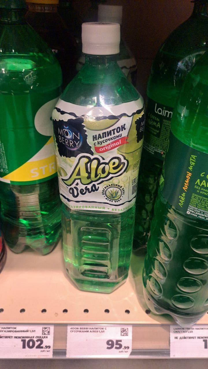 В одном из магазинов в Шахунье продавали опасный напиток Aloe Vera Напомним в декабре в напитке обнаружили ацетон а его продажу остановили Однако Роспотребнадзор обнаружил что отраву продолжают продавать в Шахунье Специалисты провели контрольную закупку после чего с продажи сняли 22 бутылки Об обнаружении напитка Aloe Vera в магазинах Роспотребнадзор просит сообщать на горячую линию по номерам 432 87 67 436 48 58 или через мобильное приложение Честный знак Подписаться на нас в MAX