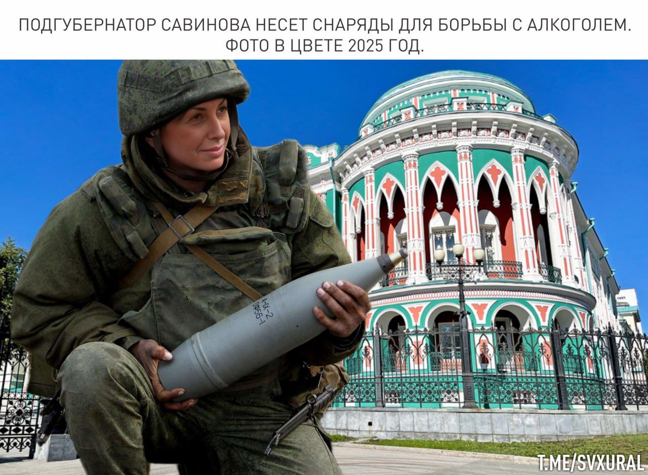 Главным борцом с алкоголем в Свердловской области стала подгубернатор Савинова Заместитель губернатора министр здравоохранения Среднего Урала неоднократно демонстрировала поддержку борьбы с алкоголизмом Накануне Татьяна Савинова наградила победителей конкурса Здоровое село территория трезвости Безоговорочным лидером по трезвости стал Слободо Туринский район населенные пункты которого получили призовые места сразу в трех номинациях и более 4 млн рублей Это один из самых малонаселенных муниципалитетов Свердловской области там живут только 11 тыс человек Ранее Татьяна Савинова выступала инициатором и защитником антиалкогольных мер которые прорабатывались в Свердловской области Планировалось ограничить время продажи спиртных напитков ради увеличения продолжительности жизни людей Однако губернатор недавно заявил что предложений о введении полусухого закона ему не поступало Recпублика