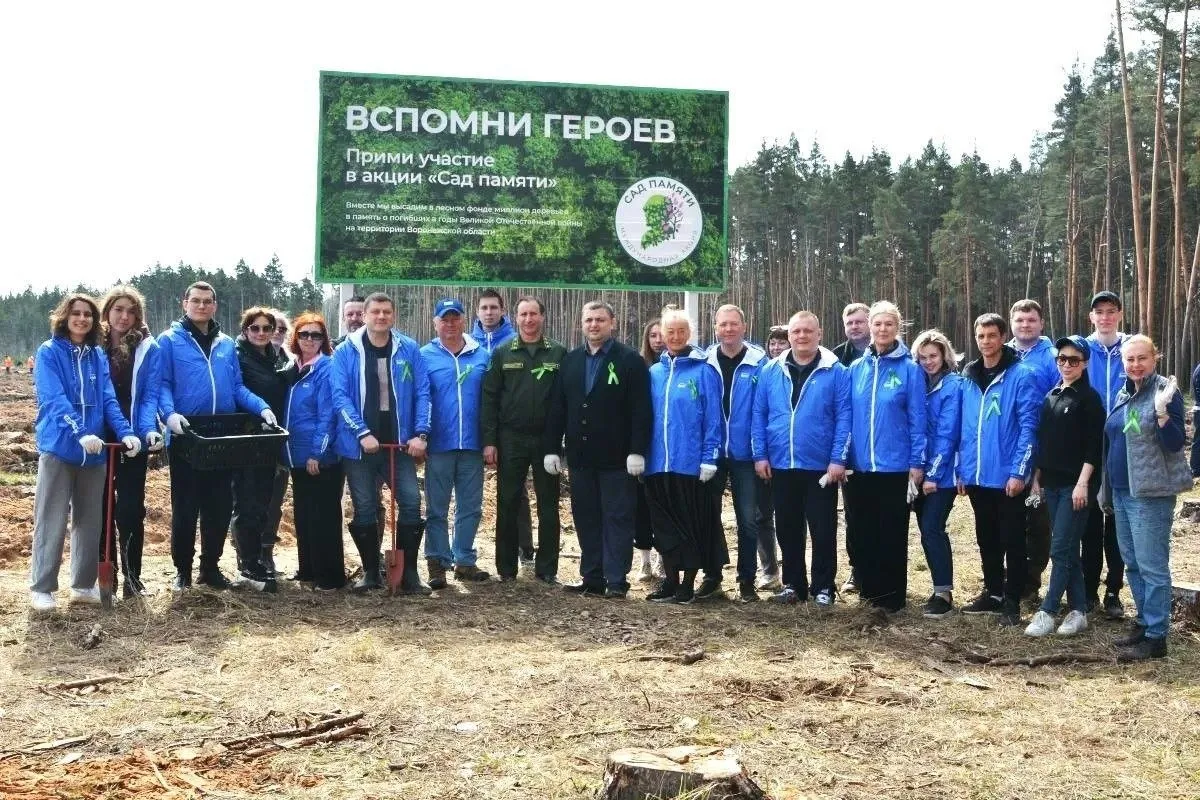 В Воронеже высадили Сад памяти в честь героев Депутаты Воронежской городской Думы вместе с сотрудниками аппарата и Молодежным советом присоединились к международной акции Сад памяти Большое экологическое и патриотическое мероприятие прошло на территории Пригородного лесничества Кожевенный кордон В акции участвовали председатель Гордумы Герой России Андрей Дьяченко вице спикер Олег Черкасов руководитель фракции Единая Россия Юлия Попова Каждое дерево в Саду памяти это живой символ благодарности тем кто отдал жизни за Родину Теперь на Кожевенном кордоне будут расти молодые саженцы как напоминание о подвигах и преемственности поколений Подробности   www vrn kp ru daily 27775 4 5239099
