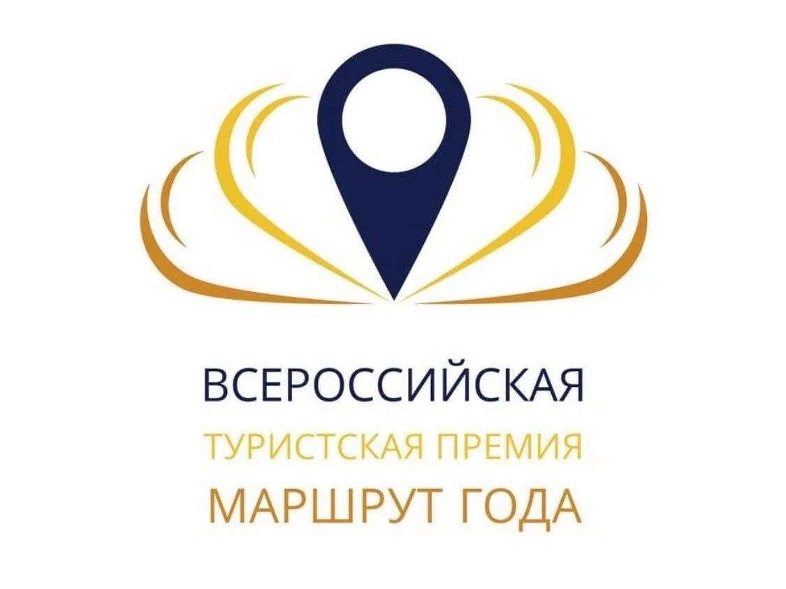 Три компании из Тамбовской области получили награды за свои туристические проекты во Всероссийской премии Маршрут года Торжественная церемония награждения прошла 15 ноября в Пермском доме народного творчества Губерния Всего на XII Всероссийскую туристическую премию Маршрут года было подано 455 проектов из 59 регионов России и Республики Беларусь Право на участие в финале получили 360 проектов Завод Пигмент с проектом Точка синтеза где молодёжь и промышленность создают будущее России занял 1 место в номинации Современные цифровые технологии в туризме В номинации Культурно познавательная экскурсия турфирма ДИК получила 2 место за экскурсию Сатины на Тамбовской земле как княжеский род формировал культурное наследие края Маршрут Тамбов Инжавинский округ проекта Автолайф Тревел в номинации Лучший автомобильный маршрут занял 2 место Фото tourawards ru Наши новости в МАХ