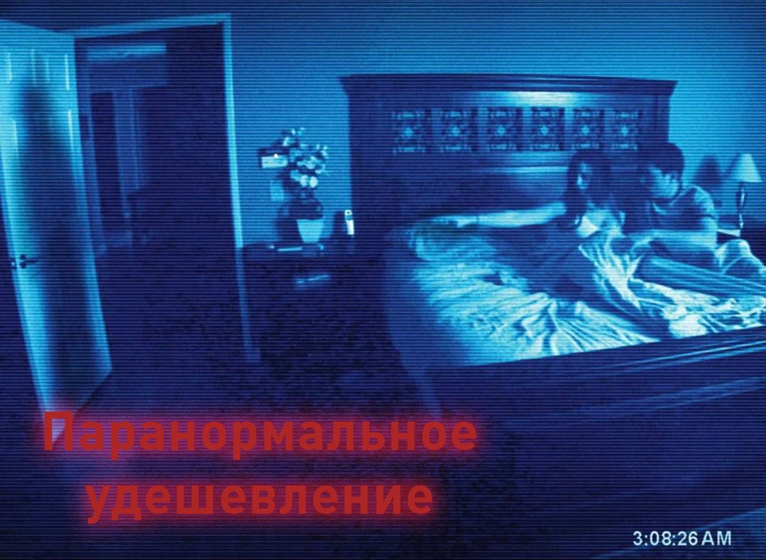 Спрос на охотников за привидениями вырос в Японии на фоне роста цен на жильё SCMP Дом в котором произошло трагическое событие дешевеет в продаже на 10 20 из за страха перед призраками Поэтому риэлторы обращаются за помощью к специалистам которые проверяют жилье на наличие паранормальных явлений А что ещё случилось