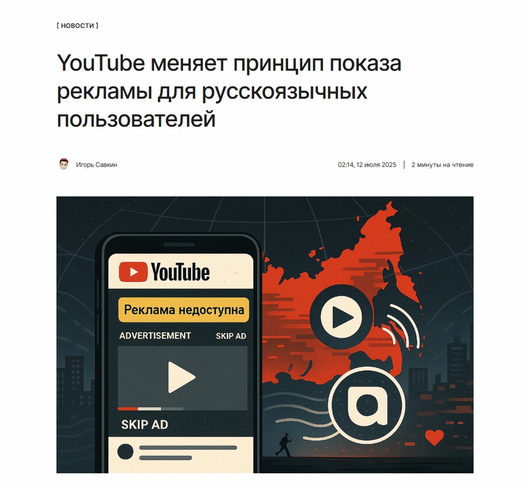С рекламой намудрили YouTube уведомил российских блогеров об изменениях в системе таргетинга рекламы. Рассказываем по ссылке, что ждёт российских пользователей и почему это может быть хорошей новостью: ↖