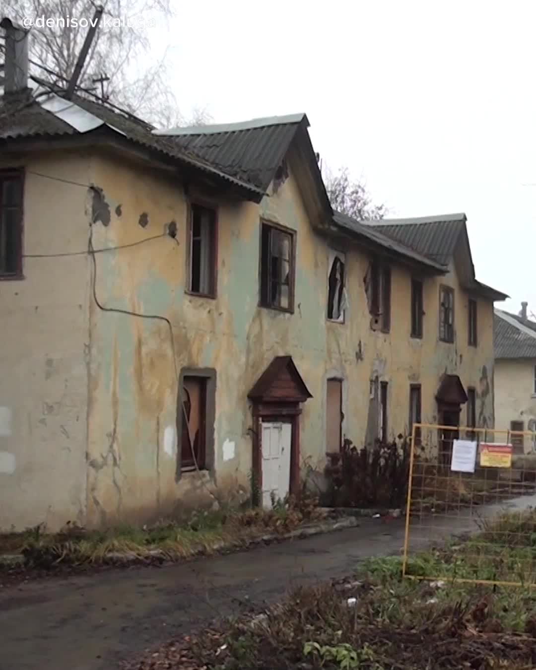 Начало сноса аварийных домов в Хабаровске и Калуге для строительства новых жилых комплексов